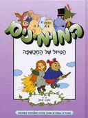 תמונה של eyal