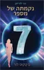 מרינה