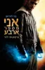 ג'ון