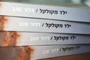תמונה של דרור