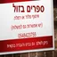 יוסי שושן - 0548423755