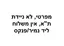 מנדנה איןמשלוח