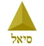 סיאל הוצאה לאור  sial.co.il עם שליח עד הבית