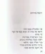 דניאלה