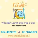 תמונה של שבלול חיסול ספרי קריאה למבוגרים 10 ש"ח בלבד