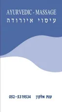 תמונה של איור וודה