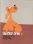 אסף