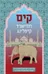 מולי