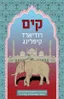 מולי