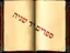 תמונה של ספרים יד שנייה 