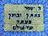 אליהו הכהן