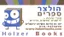הולצר